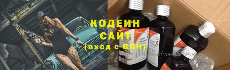 Кодеин напиток Lean (лин)  где найти   Белоозёрский 