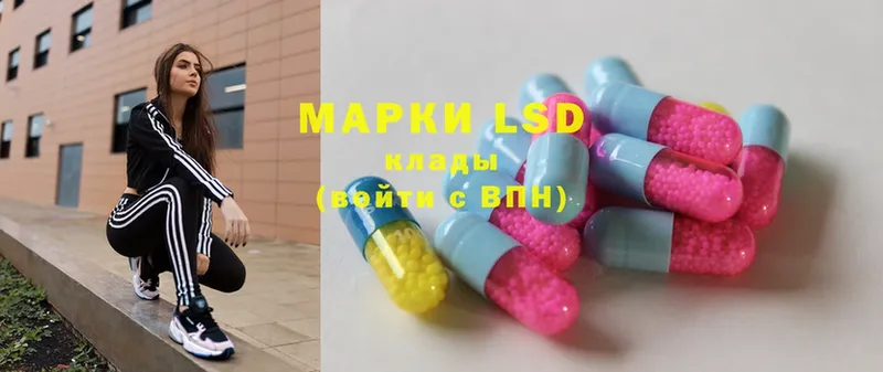 LSD-25 экстази кислота  Белоозёрский 