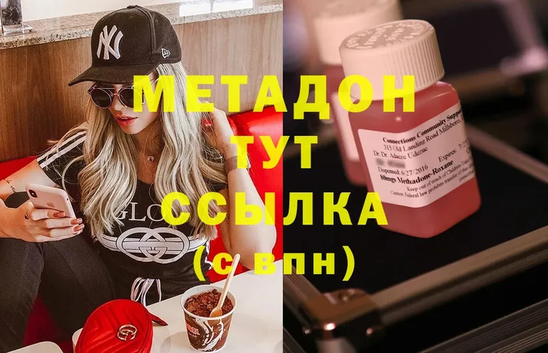 МЕТАДОН VHQ  hydra tor  shop наркотические препараты  Белоозёрский 